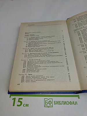 Краткий курс теоретической механики