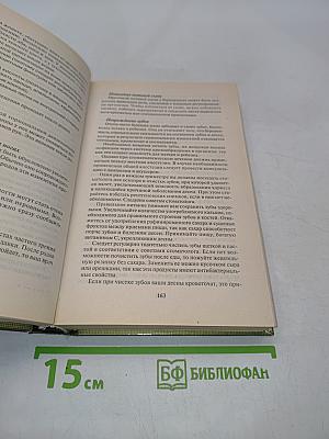 Мать и дитя