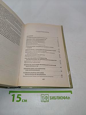 Мать и дитя