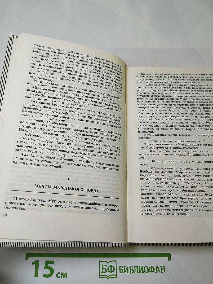 Тарзан. Сын Тарзана. Приключения Тарзана в джунглях. Тарзан и сокровища Опара
