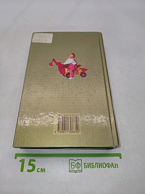 Мать и дитя