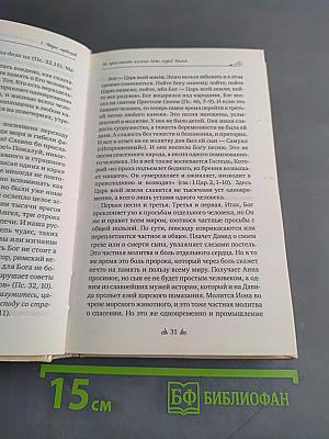 Бремя страстей. Тайная жизнь наших душ