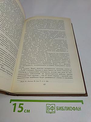 Карл Маркс. История его жизни