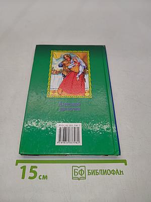 Аленький цветочек