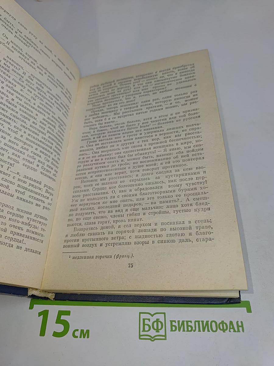 Проза. Избранное
