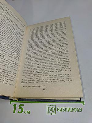 Проза. Избранное
