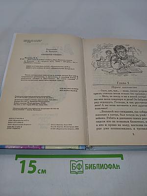 Лето первой любви