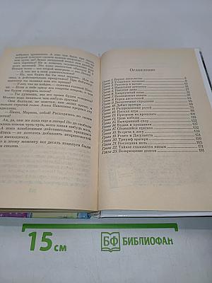 Лето первой любви