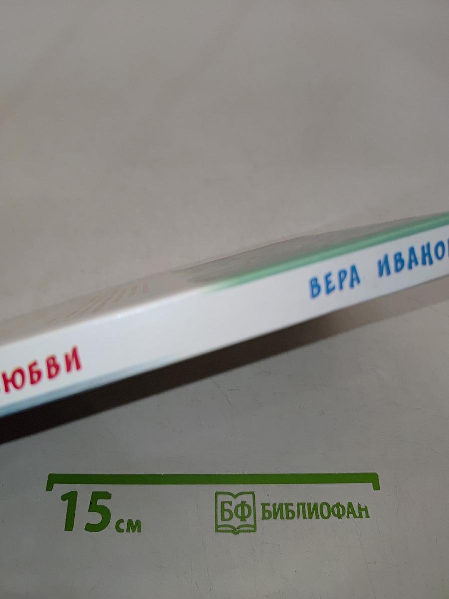 Лето первой любви