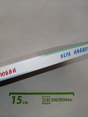 Лето первой любви