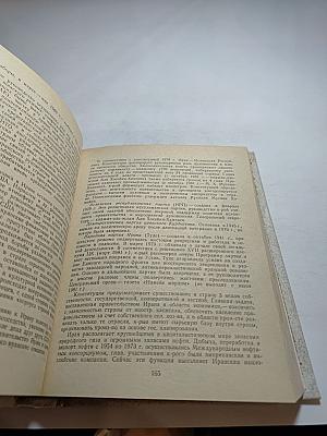 Страны мира: Краткий политико-экономический справочник