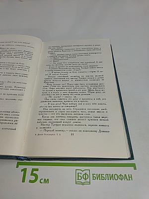 Собрание сочинений в шестнадцати томах. Том 5
