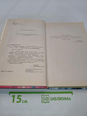 Любовные рассказы