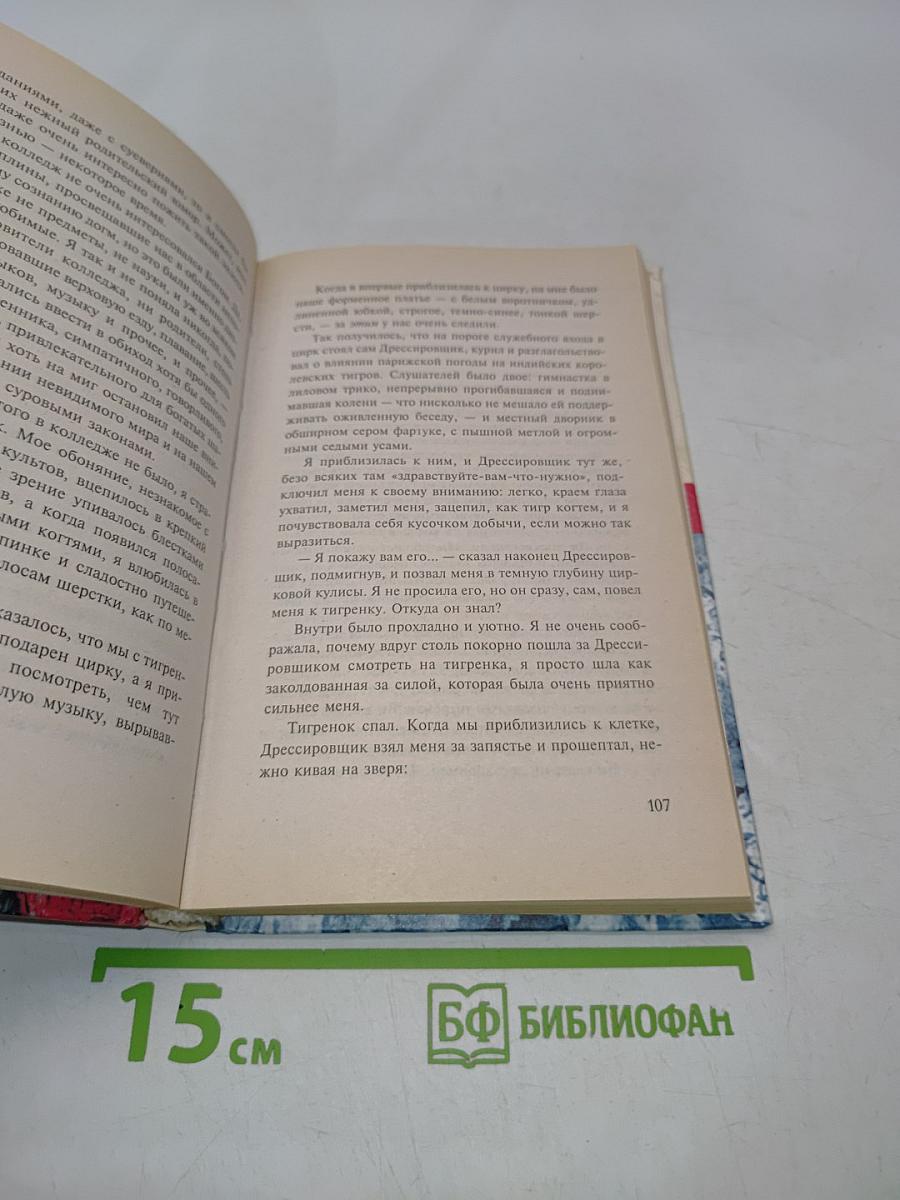 Любовные рассказы