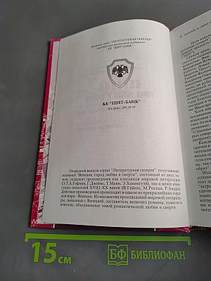 Венеция, город любви и смерти. Выпуск 1