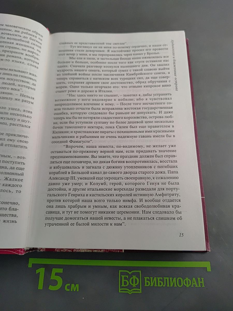 Венеция, город любви и смерти. Выпуск 1