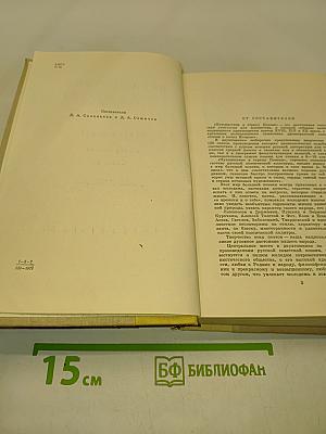 Путешествие в страну поэзия. Поэзия-школе. В двух книгах. Книга 1