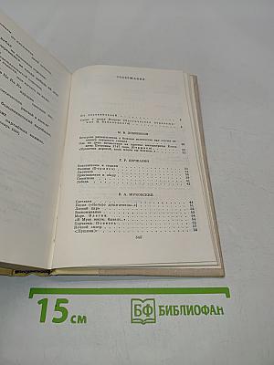 Путешествие в страну поэзия. Поэзия-школе. В двух книгах. Книга 1
