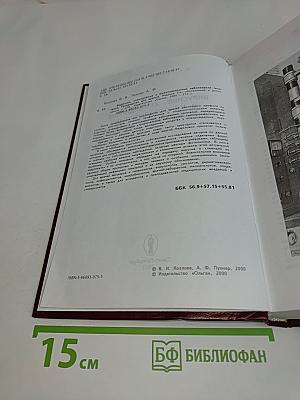 Вирусные, хламидийные и микоплазменные заболевания гениталий