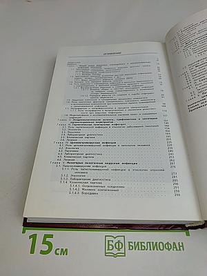 Вирусные, хламидийные и микоплазменные заболевания гениталий