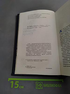 Проза. Мемуары. Эссе