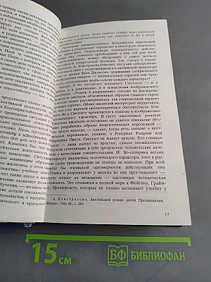 Проза. Мемуары. Эссе