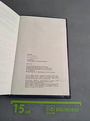 Проза. Мемуары. Эссе