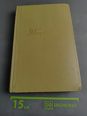 Собрание сочинений. Том 5. Произведения 1907-1909