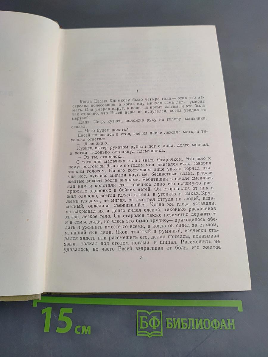 Собрание сочинений. Том 5. Произведения 1907-1909