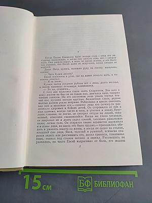 Собрание сочинений. Том 5. Произведения 1907-1909