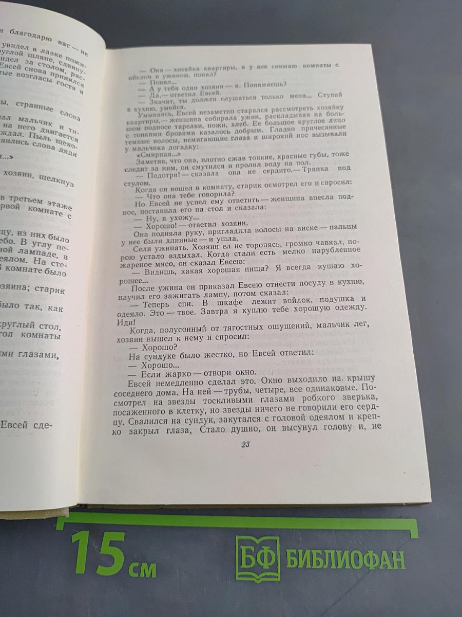 Собрание сочинений. Том 5. Произведения 1907-1909