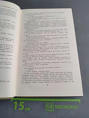 Собрание сочинений. Том 5. Произведения 1907-1909