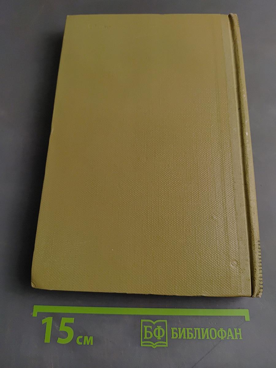 Собрание сочинений. Том 5. Произведения 1907-1909