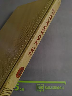 Собрание сочинений. Том 5. Произведения 1907-1909