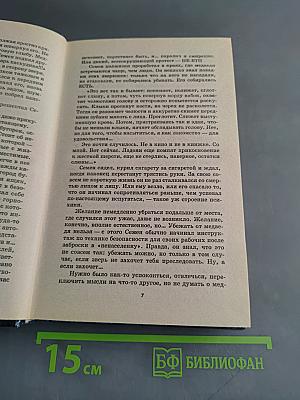 Род Волка. Каменный Век. Книга первая