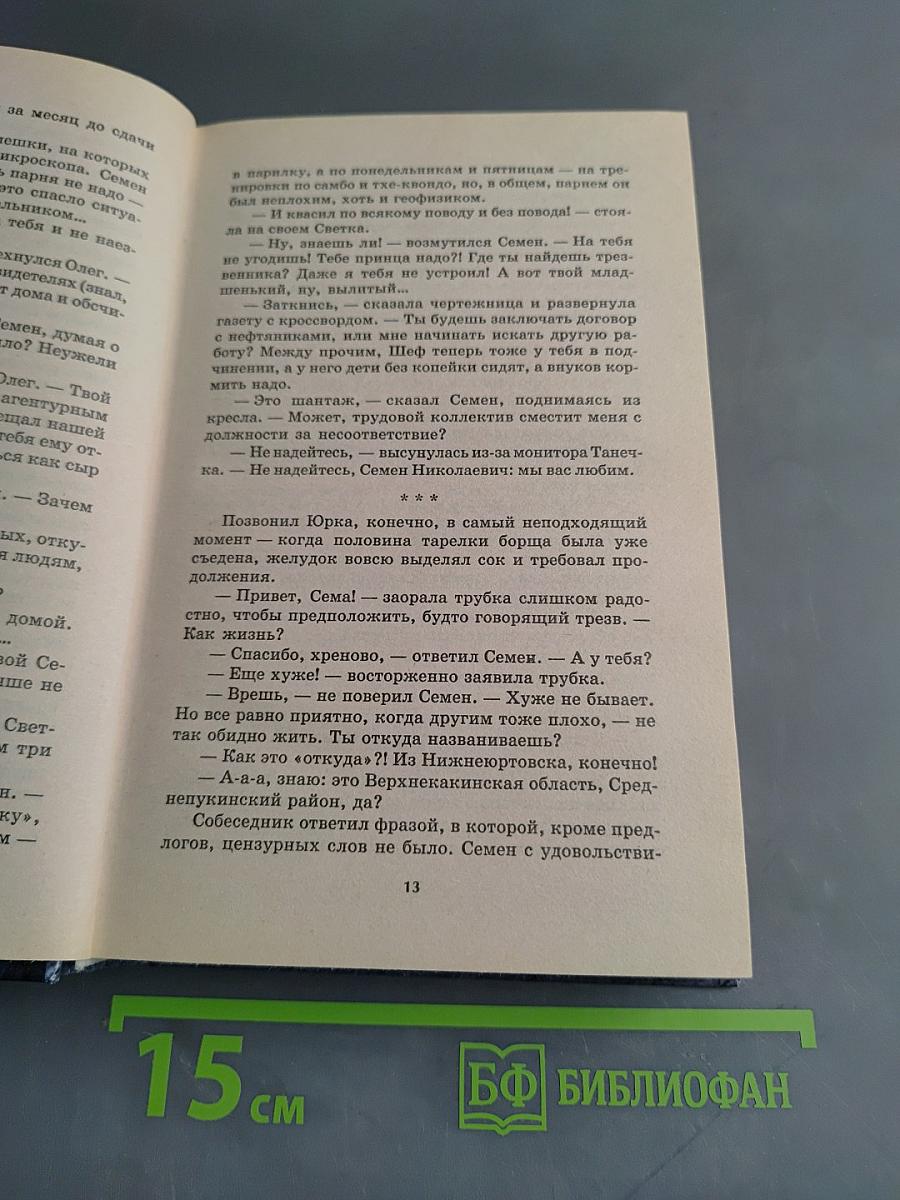 Род Волка. Каменный Век. Книга первая