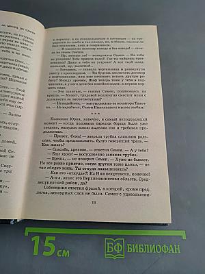 Род Волка. Каменный Век. Книга первая
