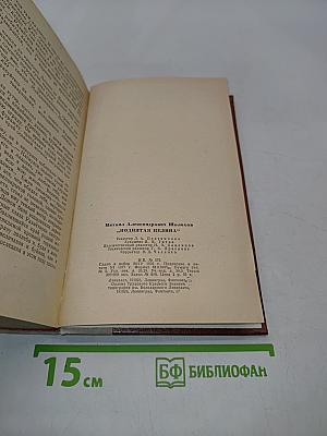 Поднятая целина