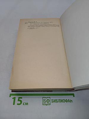 Поднятая целина