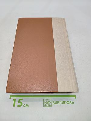 Поднятая целина