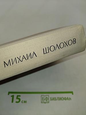 Поднятая целина