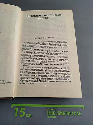 Избранное