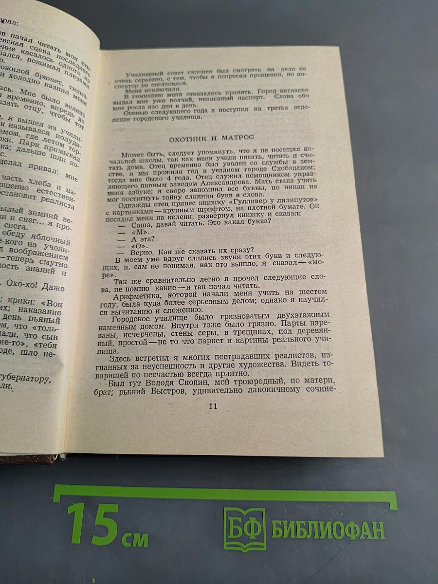 Избранное