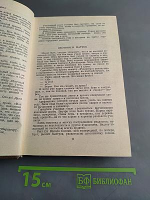 Избранное