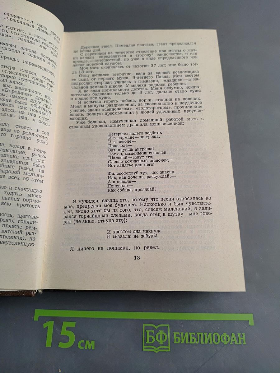Избранное