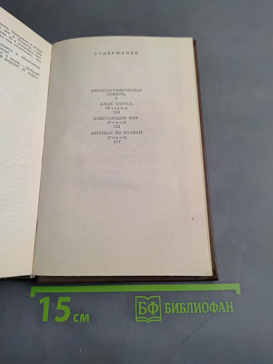 Избранное