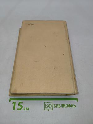 Открытие мира. Книга третья