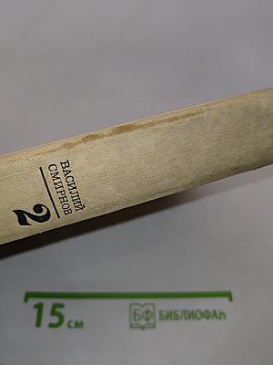 Открытие мира. Книга третья