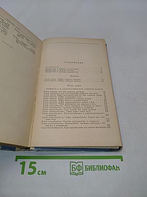 Сущность христианства