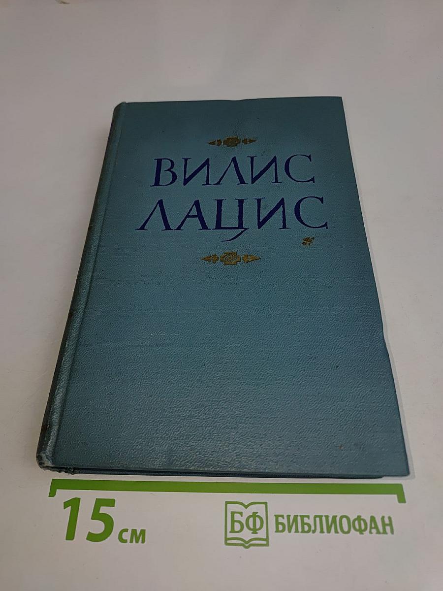 Собрание сочинений. Том третий